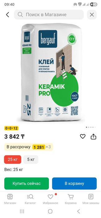 Клей для керамической плитки Bergauf