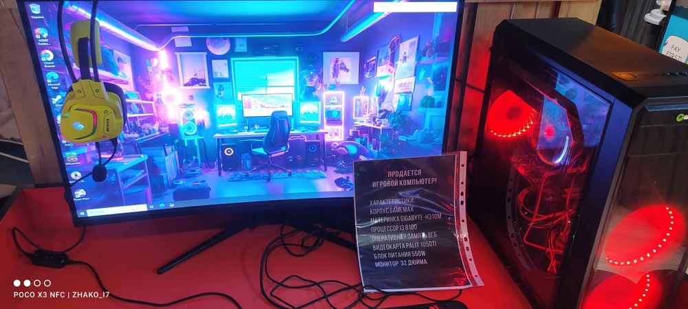 Игровой компьютер