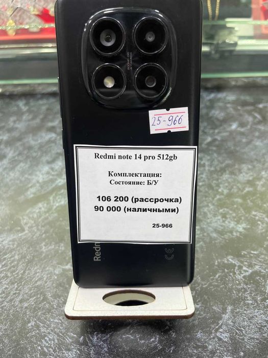 Redmi Note 14 Pro 512 GB | Рассрочка