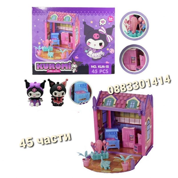 Къщичка за кукли Куроми Мелоди 45 части