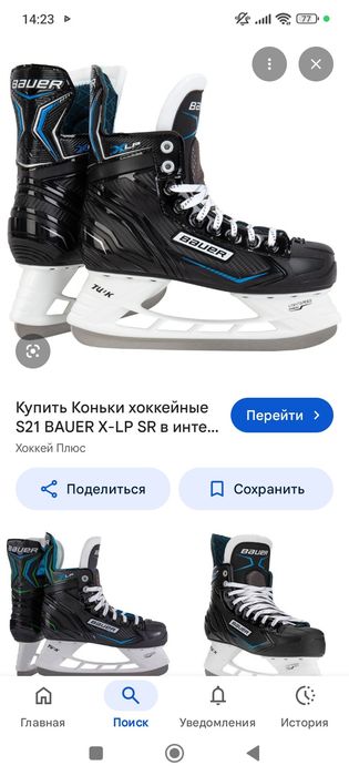 Продам коньки бауер