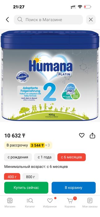 Детская смесь Хумана 2 - 400г