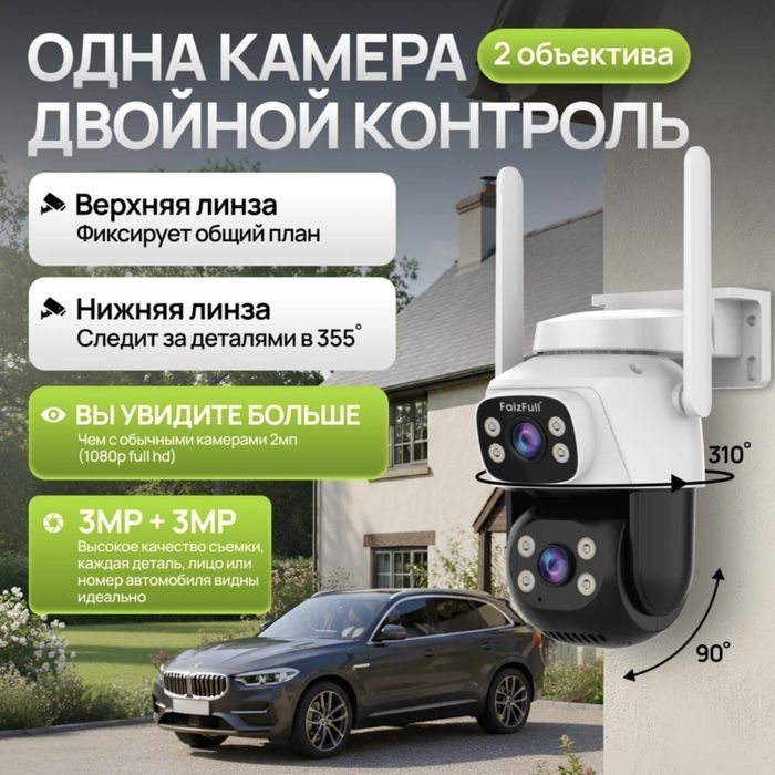Установка Камера и домофон