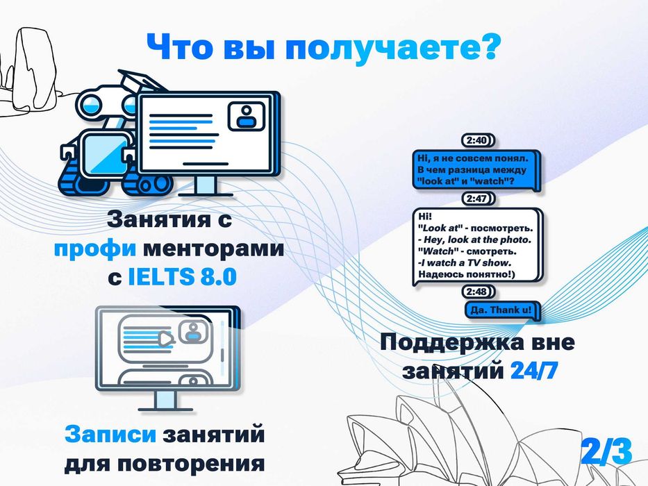 Английский язык, онлайн, подготовка к IELTS и CEFR с нуля!