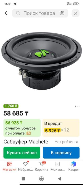 Сабвуфер Мачета lait R продам срочно