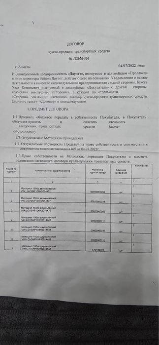 Продаю мотоцикл 450000