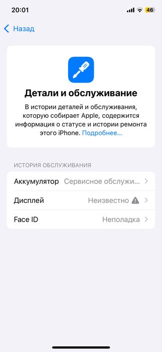 Айфон 11 Про обмен