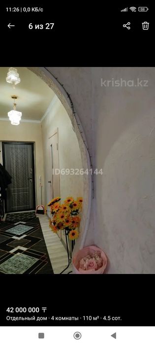 Продам дом 4 комнат