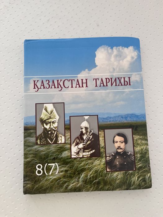 Продаю книги 7 класса