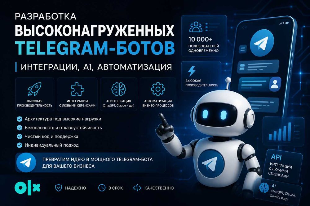 Разработка Telegram-ботов | Без конструкторов