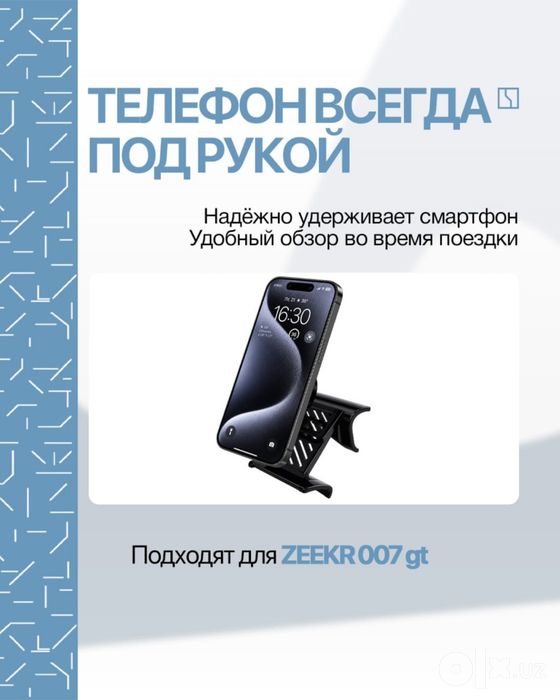 Телефонный держатель Neocyber для Zeekr 007 GT