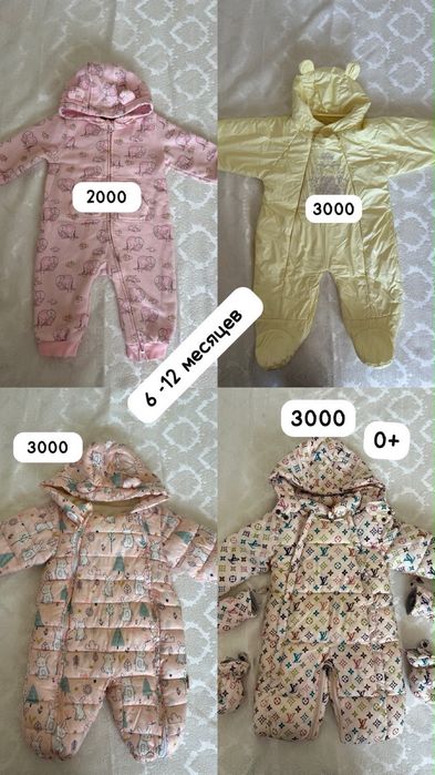 Детские вещи в отличном состояний.