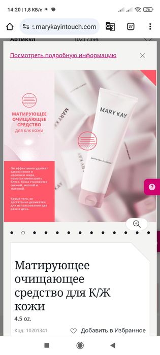 Mary Kay® набор от 16-27лет для комб/жир.или сух.кожи по акции!!!