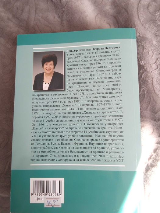 Професионални кулинарни книги