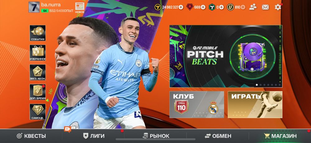 Fifa mobile аккаунт