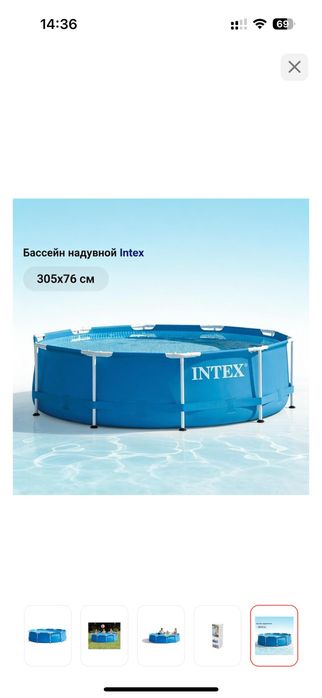 Бассейн Каркасный Intex Басейн Bestway круглый