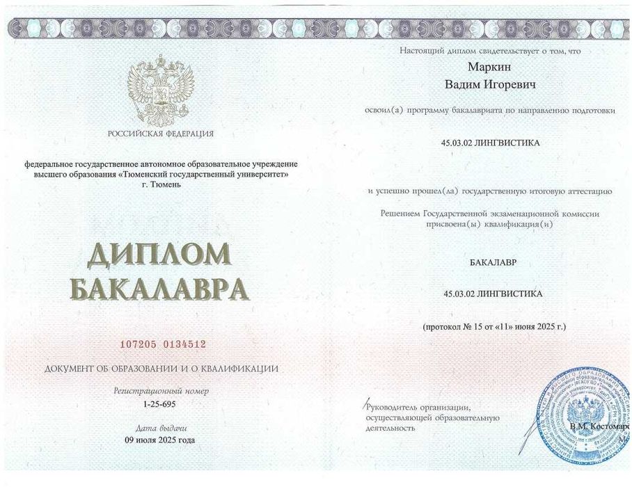 ОНЛАЙН репетитор Английский/Испанский