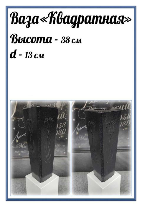 Вазы из литьевого мрамора