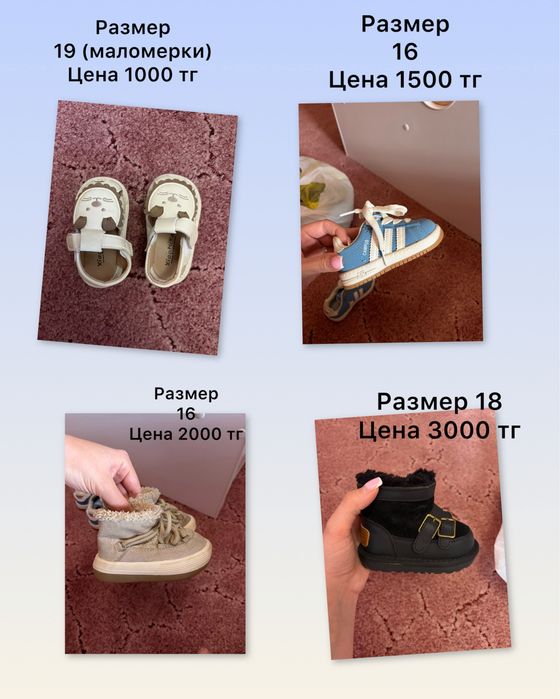 Продам детские вещи