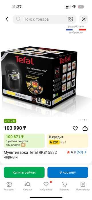 Мультиварка Tefal