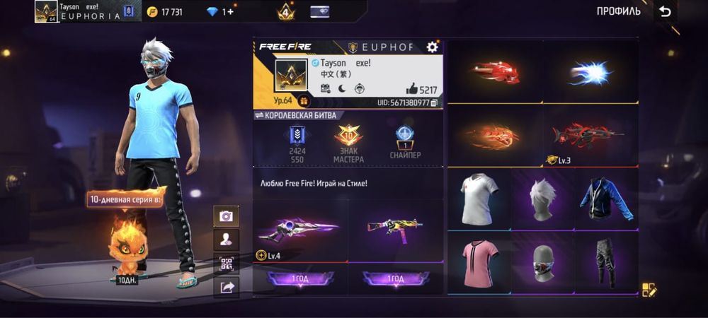 продам Free fire аккаунт