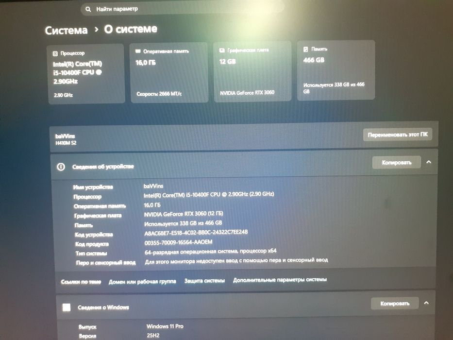Игровой компьютер