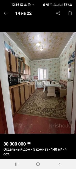 Уй сатылады.112 кварталда