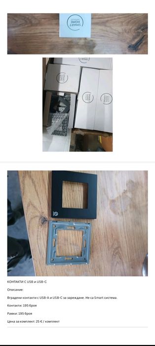 Аксесоари за обзавеждане