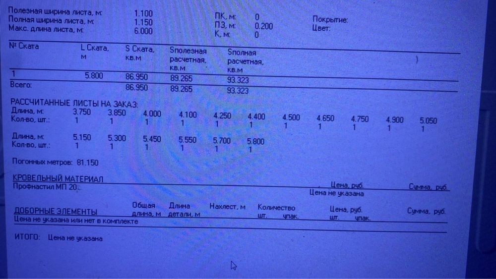Профнастил НС 20 бордовый матовый
