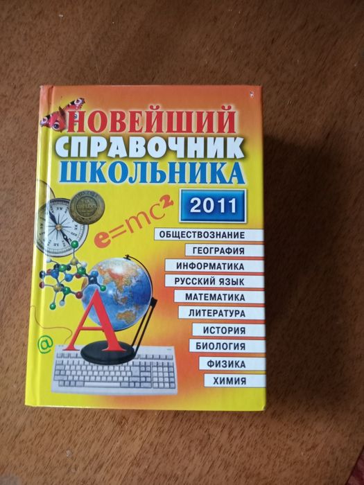 Учебные пособия для экзаменов