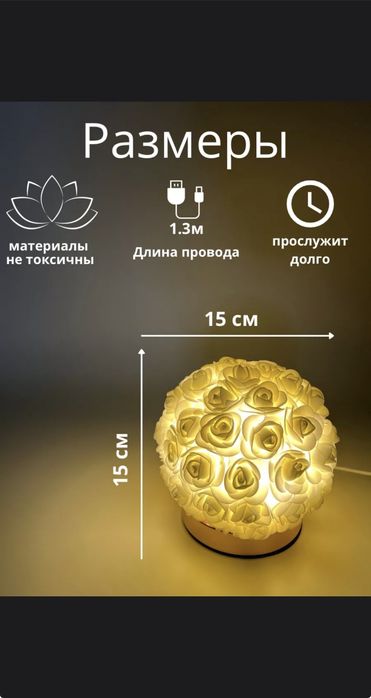 Подарок  ночник светильник букет роз маме,жене,девушке, подруге