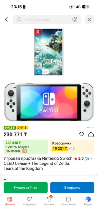 Продам приставку.