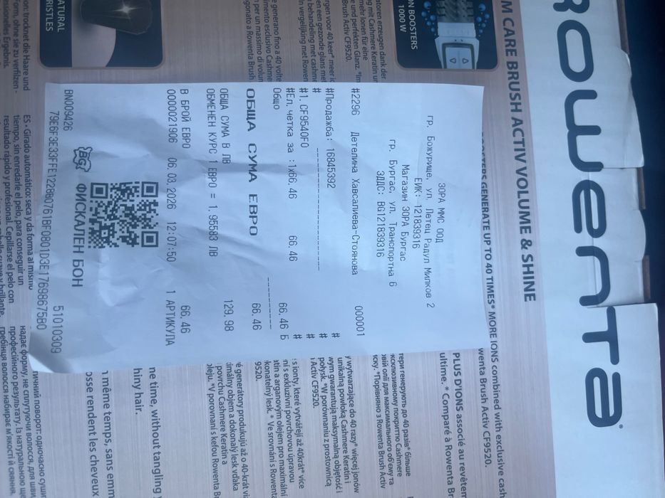 Четка за коса roventa