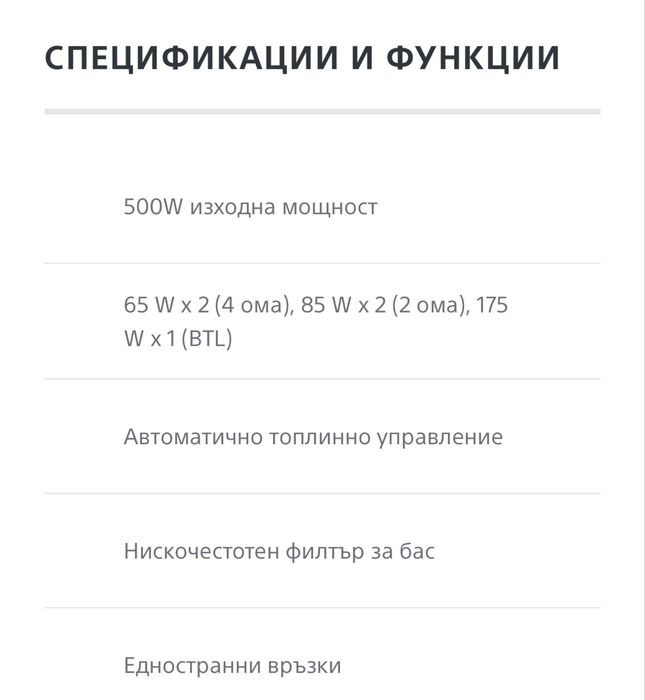 Стерео усилвател SONY 500W XPLOD