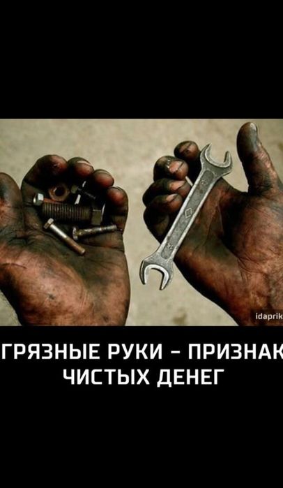 Моторист с большим стажем , все виды марок, и многое др., с выездом