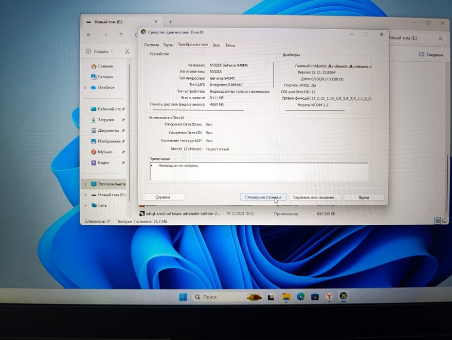 Lenovo DDR4 Core i7 noutbuk