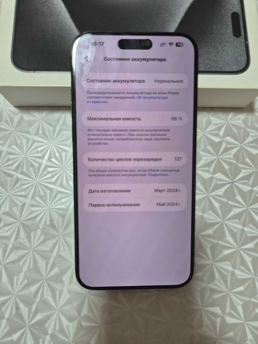IPHONE 15 pro max