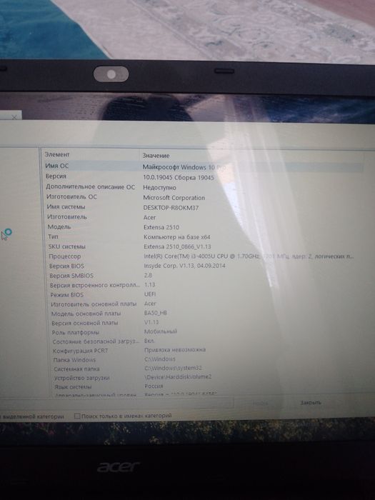 продам ноутбук acer