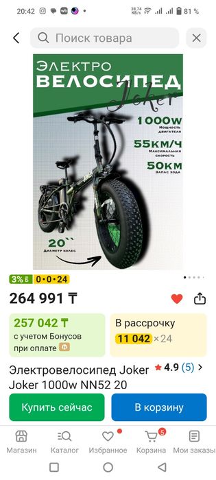 Электровелосипед Joker