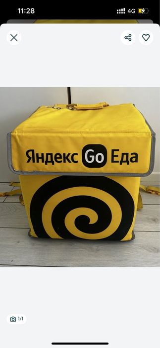 Термосумка янлекс бу