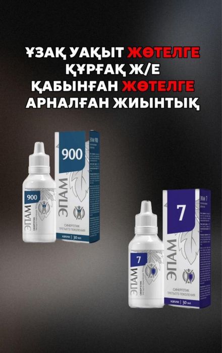 Сибирскии здорвье