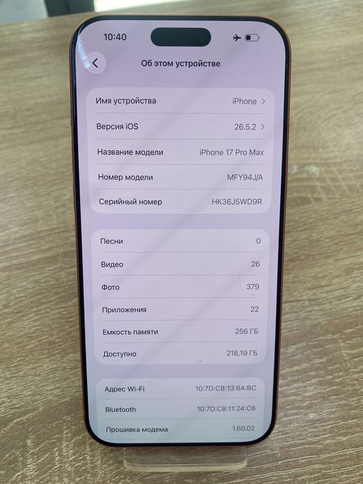 Iphone 17 pro max 256gb e-sim(A4)