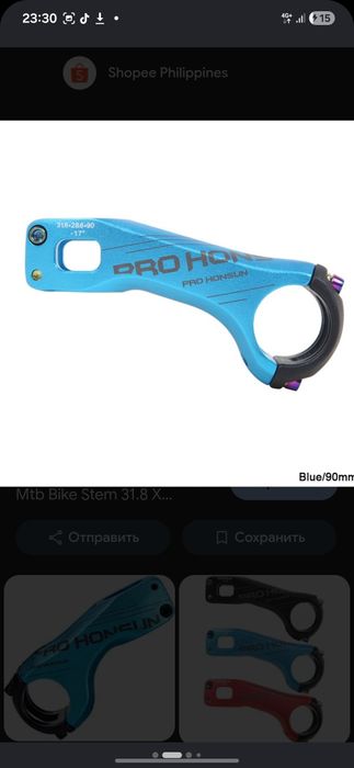 Продам вынос для велосипеда