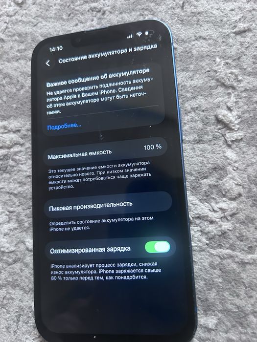 Iphone 13 синий Б/У