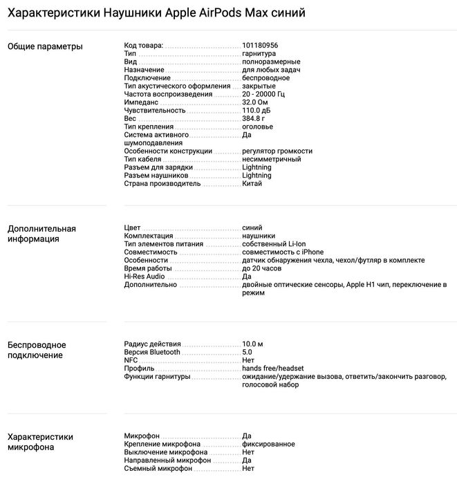 Apple AirPods Мах оригинальные