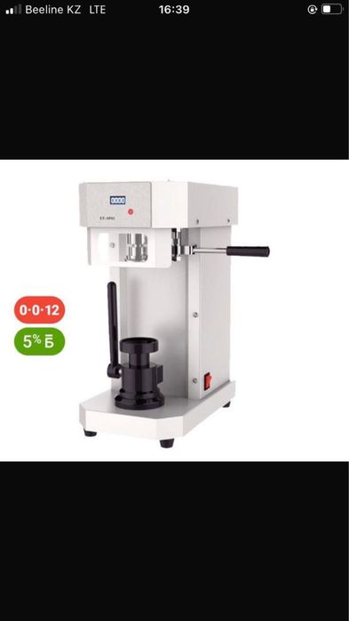 Полуавтомат аппарат закрывашка