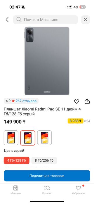 Redmi pad se 128гб