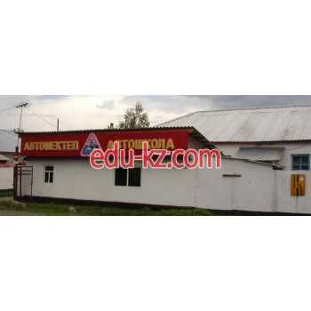 Автошкола ТОО "Ербол"