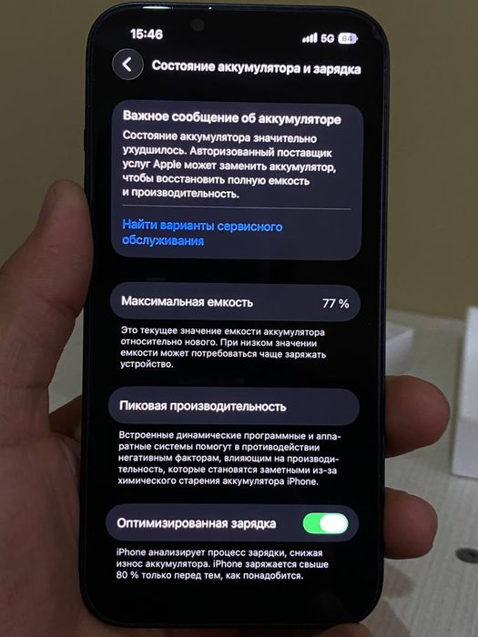 Iphone 13, 128гб 165,000теңге