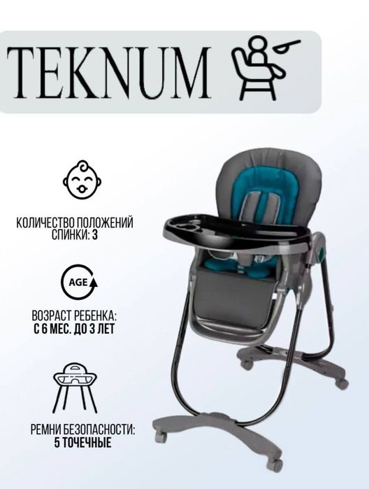 Стульчик для кормления